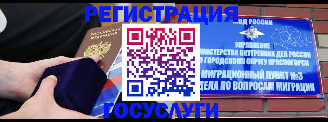 прописка в квартире в Алейске