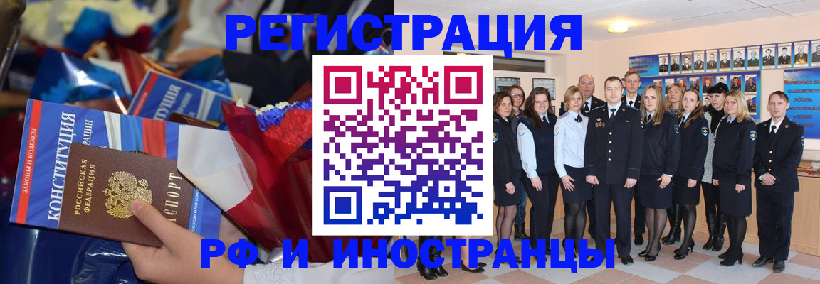временная регистрация собственник в Алейске