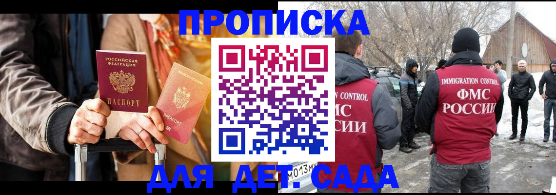 временная регистрация для всех в Алейске