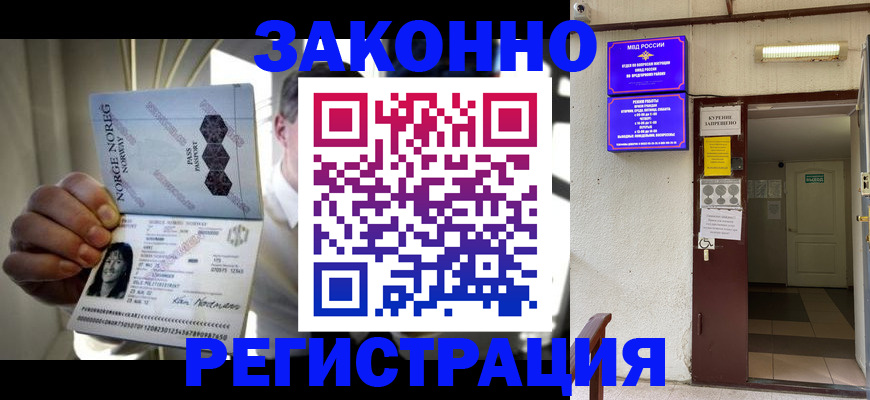 временная регистрация гарантия в Алейске