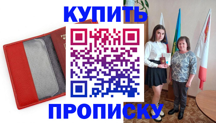 временная регистрация поиск в Алейске