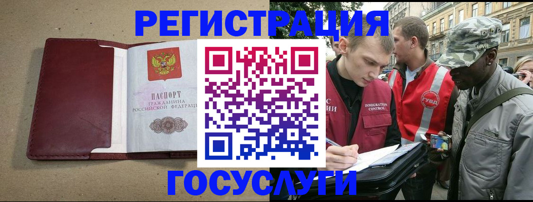 прописка в Алейске